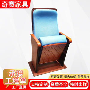 Silla de Auditorio Qi Sai 4, Tapicería Azul, Estructura de Madera con Reposabrazos, para Salón de Conferencias, Cine, Teatro - Product Image 2