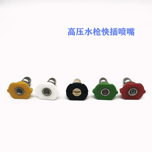 High Pressure Sprayer Fan Angle Nozzle 1/4 Quick Connect Adjustable Flow Stainless Steel <b>Car</b> Wash Cleaning <b>Machine</b> - Product Image 5