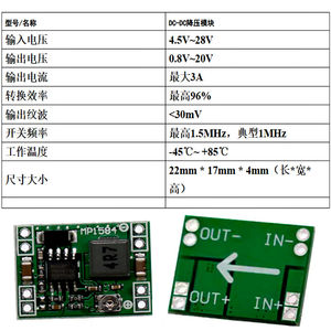MP1584EN DC-DC 3A โมดูลปรับแรงดันไฟฟ้าแบบสเต็ปดาวน์  ยิ่งกว่า LM2596 24V เป็น 12V9V5V3V - Product Image 5