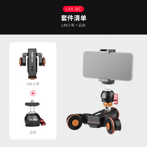 Yelangu L4X-BE 60cm Aluminum Alloy Rail With Car For Mobile Phone <b>Stabilizer</b> - Product Image 5