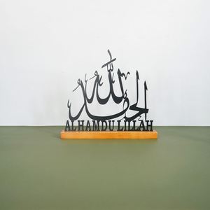 ของตกแต่งโต๊ะรอมฎอน เหล็กประดับอีดมูบารัค ของตกแต่งงานปาร์ตี้อิสลาม ของตกแต่งบ้าน งานฝีมือสำหรับโต๊ะ - Product Image 6