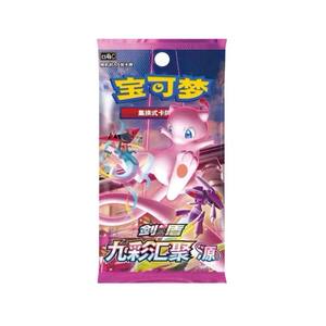 Jeu de cartes à collectionner Pokémon à bas <span class=keywords><strong>prix</strong></span>, collection ultra premium, chinois simplifié, mystère, cartes Pokémon authentiques scellées. - Product Image 5