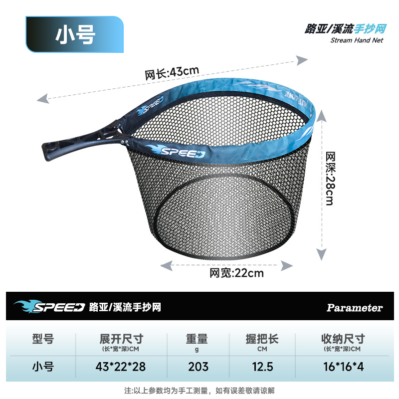 Folding Hand-held Net [Straight Handle Small Size] with Bag
