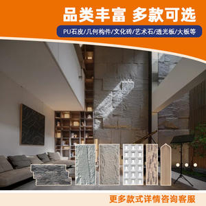 Pierre artificielle en polyuréthane imitation cuir, motif champignon, légère, nouveau matériau, facile à installer, grand panneau pour salon - Product Image 3