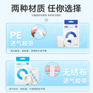 Medical Tape Transparent Non Woven Breathable Waterproof Gauze Fixation Bandage For Wound Surgical Use Easy Tear - Product Image 2