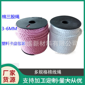 Le fabricant fournit des cordes en coton à trois brins de qualité export, de 3 à 6 mm, des cordes à lacets, des cordes de macramé, 30 mètres. - Product Image 4