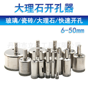 Li Pu Diamond Tipped Core Drill Bits 10mm To 30mm For Masonry Dry Cooling Bright Finish Set - Product Image 5