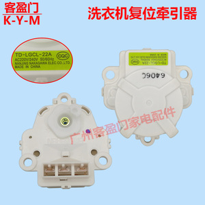 Actionneur de réinitialisation d'embrayage LG TD-LGCL-22A, moteur de vidange électrique, accessoire pour machine à laver - Product Image 2