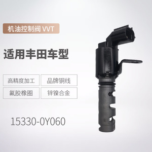 Válvula de Control de Aceite Lado Derecho Toyota Reiz OCV 15330-0Y060 ZJ 12037 DC 12V para Aceite a Temperatura Normal - Product Image 2