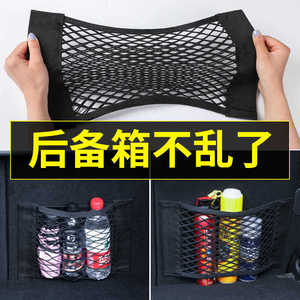 Car <b>Trunk</b> Organizer Mesh <b>Storage</b> Bag 80x25cm Elastic Double Layer Pressure Resistance General Use - Product Image 2