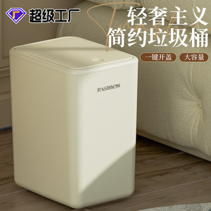 Fasetion Trash Can 15L Cream White Flip Top Lid Square <b>Plastic</b> <b>Kitchen</b> Living Room Bedroom Use - Product Image 4