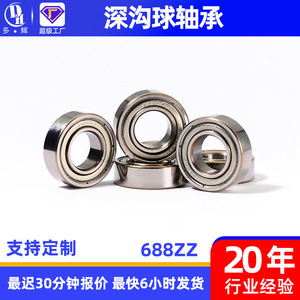 Rodamientos de Bolas de Ranura Profunda de Acero Inoxidable 688ZZ, Diámetro Interior de 8 mm, Precisión P2P4P5P0, Sellado ZZ, Fila Única - Product Image 3