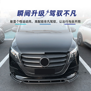 Kit de Molduras Exteriores para Mercedes-Benz Clase V Vito W447 2024, Divisor de Parachoques Delantero, Negro Piano, Fibra de Carbono, ABS - Product Image 3