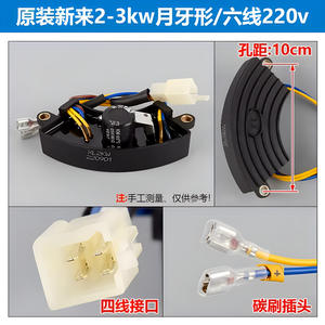 Regulador de Voltaje Rectangular de 3KW para Generador Monofásico de CA AVR168 para Salida SVC 220V - Product Image 3