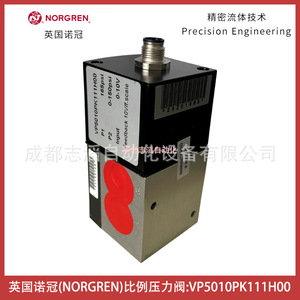 วาล์วปรับแรงดันตามสัดส่วน Norgren รุ่น VP5010PK111H00 ขนาด 1/4 นิ้ว สำหรับแก๊ส อุณหภูมิปกติ - Product Image 1