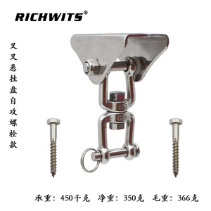 Plaque de suspension en acier inoxydable 304 RICHWITS pour fourche, accessoires de montage pour hamac, équipement de balançoire - Product Image 2