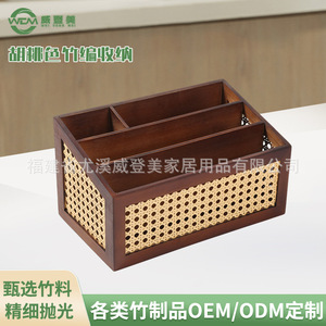 Boîte de rangement en bois de noyer et bambou tressé, organiseur de bureau multi-compartiments de style japonais pour cosmétiques et produits de soin de la peau - Product Image 3