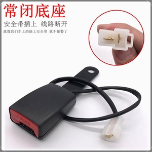 Car <b>Seat</b> <b>Belt</b> Buckle 15cm Wire Base Normally Closed Alarm <b>Cut</b> Off For Vehicle Safety - Product Image 1