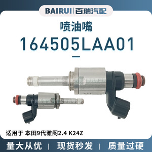 Fuel Injector 164505LAA01 For Honda Accord 9th Gen 2.4 K24Z <b>Gasoline</b> Engine - Product Image 5