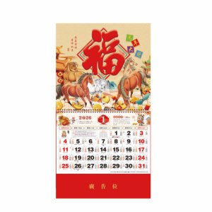 2026 Ngựa Thiết Kế Mới Giấy In Báo Ngựa Chủ Đề Văn Phòng Sử Dụng Dập Nổi Logo Trung Quốc Giấy Tường Lịch - Product Image 6