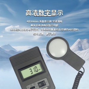 Lx101 Luxmètre numérique portable de type séparé avec écran pour la recherche agricole - Product Image 3