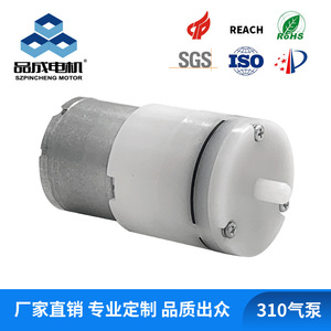 Pincheng Custom Packaging Machine 310 Mini Air Pump Silent DC Self-Priming Aromatherapy Machine Dedicated for <b>Aroma</b> <b>Diffusers</b> - Product Image 2
