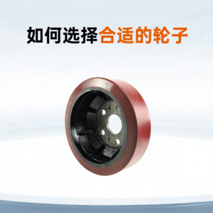 Roue motrice neuve pour chariot élévateur Xilin 250*70/90-55, pneu plein à 5 trous pour chariot élévateur à flèche CQD15R BYD - Product Image 1