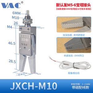 เครื่องมือจับยึดแบบนิวเมติก JXCH พร้อมตัวหนีบละอองน้ำลายแบบเกลียว M10/M12  แบบเหนี่ยวนำแม่เหล็ก  พร้อมอุปกรณ์เสริมแบบมีขีดบอกระดับ - Product Image 1