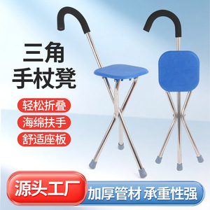Hawbe <b>Folding</b> Three Legged Cane <b>Stool</b> Stainless Steel Adjustable Height Elderly Support - Product Image 4