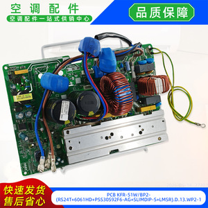 เครื่องปรับอากาศเมนบอร์ด PCBKFR 51WBP2 RS24T6061HD PSS30S92F6 AG SLIMDIP อะไหล่ทดแทน - Product Image 5