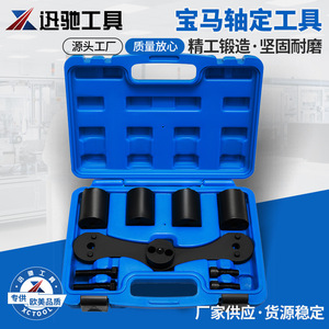 Xctool Balance Shaft Alignment Tool <b>Set</b> For BMW N47 B47 B38 B48 B58 Engine Steel Kit With Sleeves And <b>Screws</b> - Product Image 4