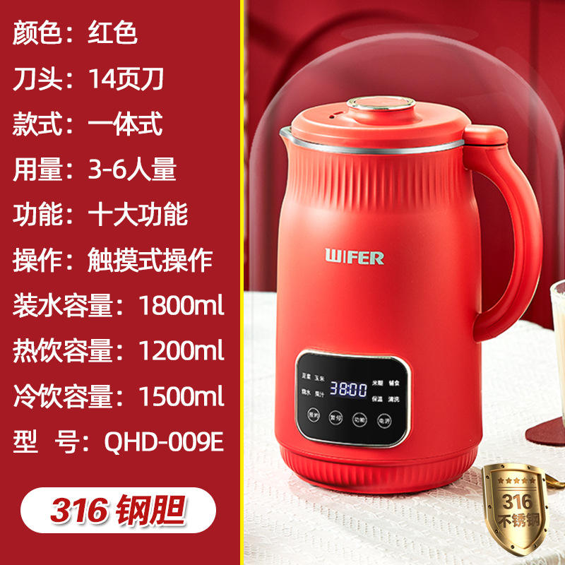 เครื่องทำนมถั่วเหลืองสีแดง รุ่น Limited Edition 1800ml [หม้อชั้นใน 316] QHD-009E