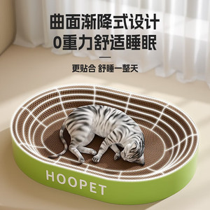 ที่นอนข่วนเล็บแมว Hoopet แบบกลม ทำจากกระดาษลูกฟูก ทนทาน ใช้เป็นที่นอนสำหรับแมว - Product Image 1