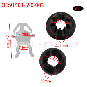 คลิปยึดฝากระโปรงหน้ารถยนต์ Xuanyou รุ่น 91604-SD2-013 สำหรับเครื่องยนต์ Honda Fit Jazz Odyssey - Product Image 2