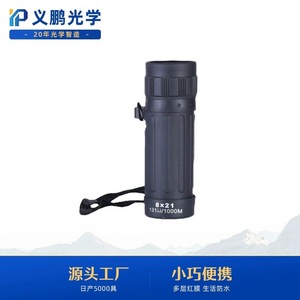 กล้องโทรทรรศน์แบบตาเดียวขนาดเล็ก 8X21 แบบพกพาสำหรับใช้งานกลางแจ้ง ความคมชัดสูง มองเห็นได้ในที่แสงน้อย ใช้ในเชิงพลเรือน พร้อมกล่องและผ้าทำความสะอาด - Product Image 4