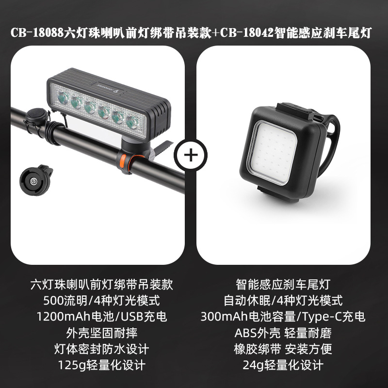 Six-LED horn headlights - dual-bracket intelligent sensor taillights