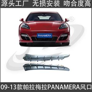 Couvre-aération Porsche Panamera en plastique argenté, grilles latérales, modèles 09-13, compatible - Product Image 2