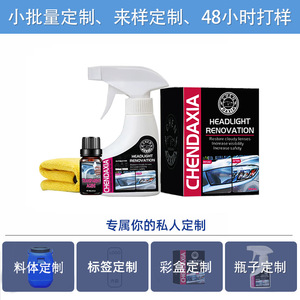 Kit de restauration de phares Chendaxia 300 ml, revêtement céramique sans pulvérisation de sable pour phares de voiture - Product Image 5