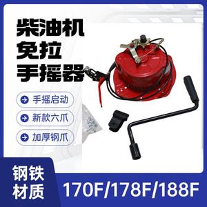 เครื่องสตาร์ทแบบมือหมุนสำหรับเครื่องยนต์ดีเซล 170F-195 สำหรับเครื่องจักรกลการเกษตรสำหรับเครื่องไถพรวนดิน - Product Image 4