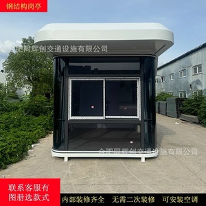 บูธป้องกันโลหะทนต่อสภาพอากาศสำหรับระบบลาดตระเวนยาม - Product Image 4