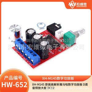 ยามาฮ่า ดิจิตอลแอมพลิฟายเออร์บอร์ด DC12V คลาส D เครื่องขยายเสียงมินิแอมพลิฟายเออร์ HW-652 - Product Image 5