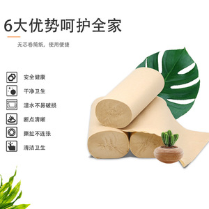 Zhimeing Toilet <b>Paper</b> 12 <b>Rolls</b> Unbleached Coreless Family Pack Soft Clean For Home Use - Product Image 3