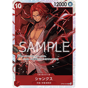 One Piece le jeu de cartes Shanks OP09-004 SR (JAP) - Product Image 1