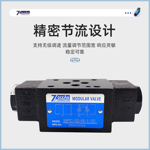 Vanne de régulation à sens unique 7OCEAN MPC-02 03 Series, conception modulaire, vanne de commande hydraulique - Product Image 2