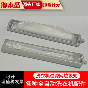 Juego de cajas de filtro para lavadora, bolsa de malla de plástico reutilizable, suministros de limpieza rectangulares, cestas de almacenamiento para baño, accesorio - Product Image 5