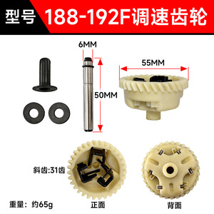 Engranaje de control de velocidad de plástico para minitractores GX160 GX200 GX270 GX390, piezas de motor y generador - Product Image 4