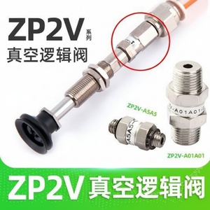 Válvula de seguridad industrial para vacío ZP2V-A5/A8/A01-B5/B6/B01, válvula de retención especial para ventosa, eléctrica 220V, 1kg, fabricada en China, 3 meses de garantía - Product Image 2