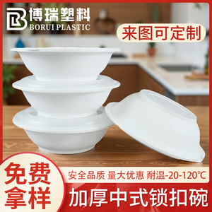 Borui Plastics Disposable Round Bowl With Lid Microwave Safe Food Grade Takeout Packaging Container - Product Image 5