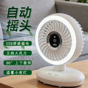 Ventilador portátil con luz LED, recargable por USB, 3-6 horas de duración de batería, motor de CC oscilante, para uso en escritorio, oficina o dormitorio. - Product Image 3