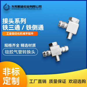 Piezas Neumáticas Tianxing, Accesorios para Brazos Robóticos, Ventosa, Adaptador de Varilla de Hardware, Cabeza de Cilindro M5/M6, Codo en T de Hierro, Pagoda - Product Image 5